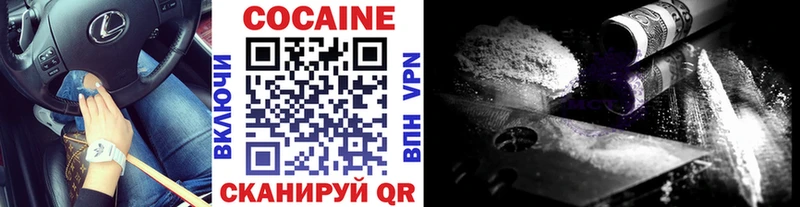 Кокаин VHQ  Купить где  Кувшиново 