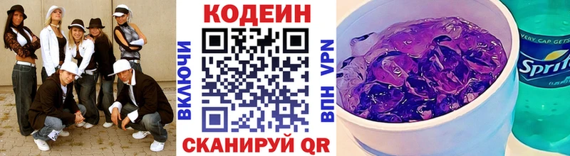 Купить где  Кувшиново  Кодеин напиток Lean (лин) 