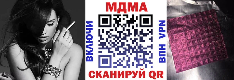 МДМА VHQ  Купить где  Кувшиново 