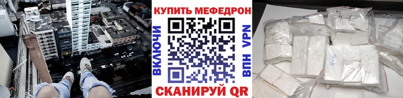 МЕФ 4 MMC  Купить закладки  Кувшиново 