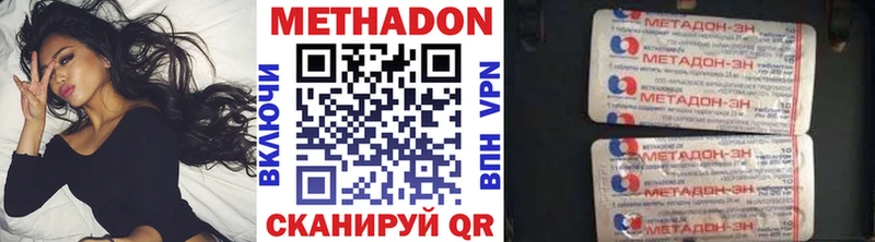 МЕТАДОН methadone Купить Кувшиново
